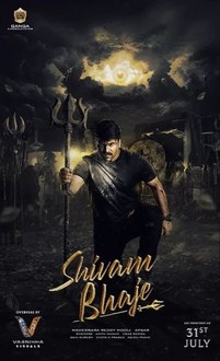 Shivam Bhaje (2024)