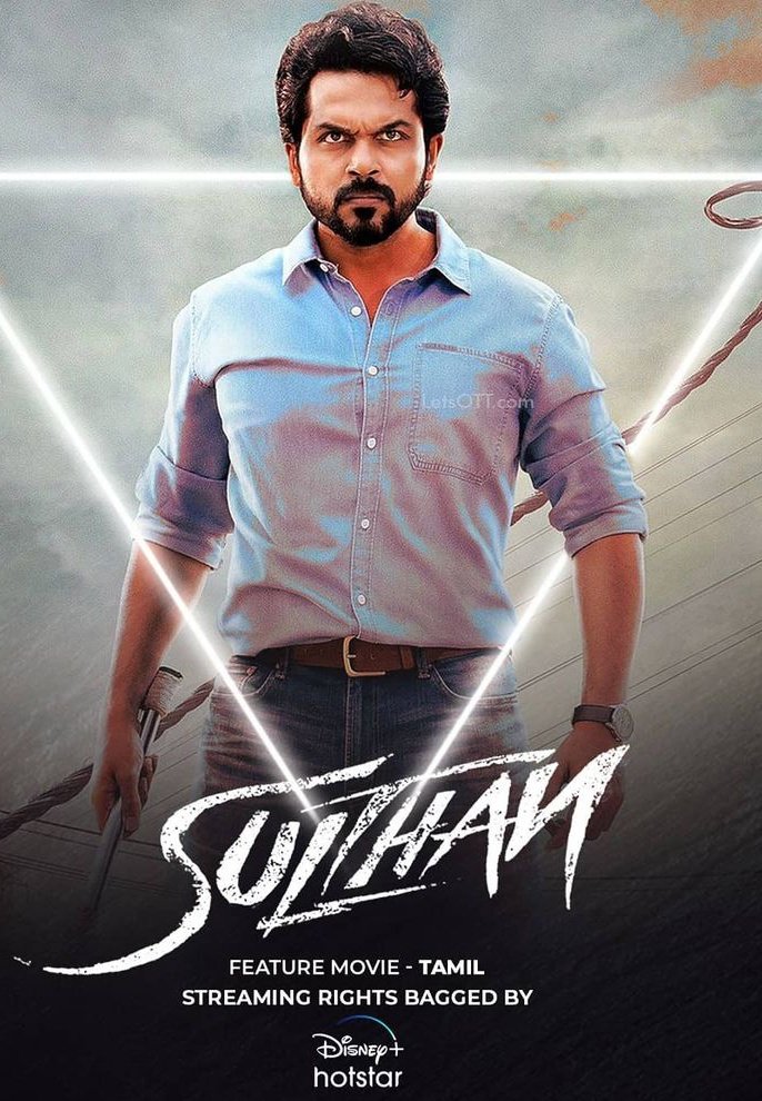 Sulthan (2021)