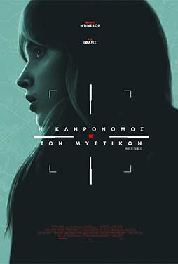 Inheritance (2025)