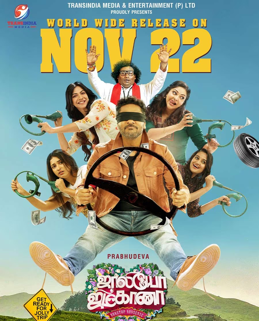 Jolly O Gymkhana (2024)