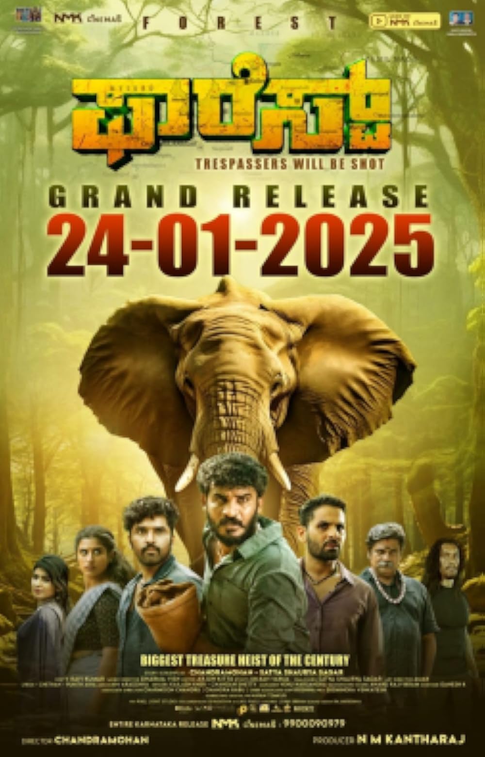 Forest (2025)