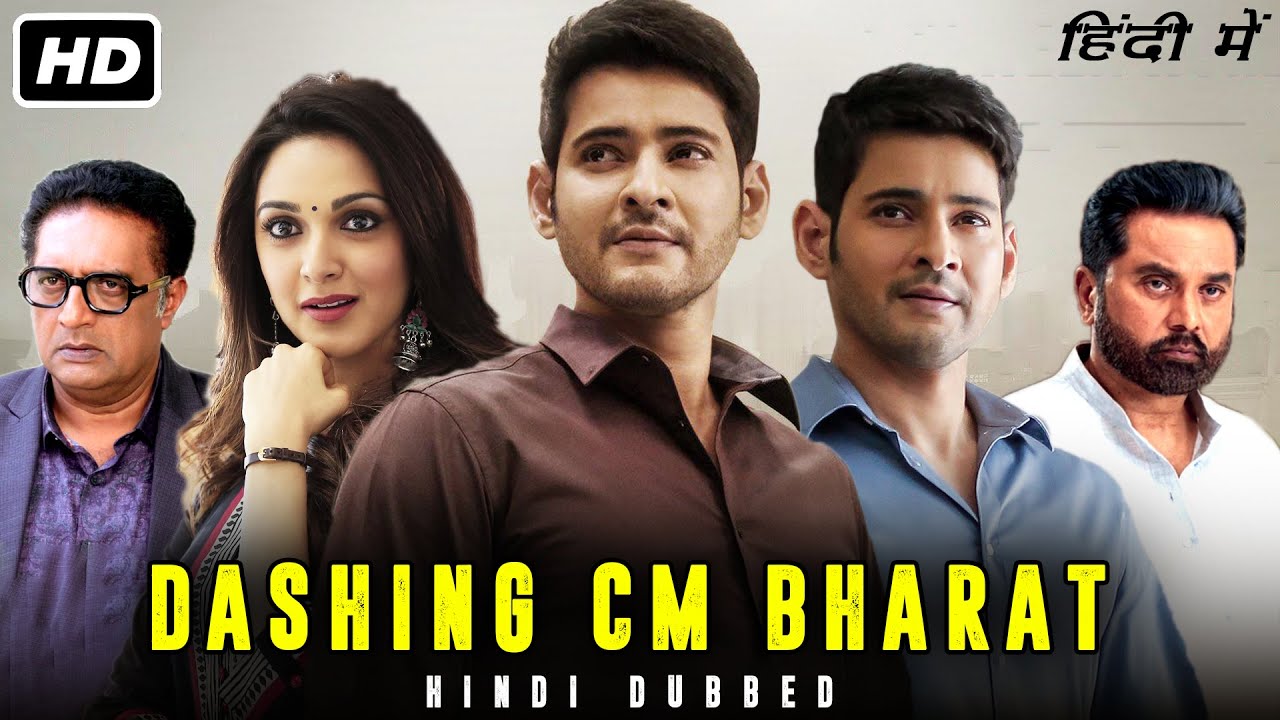Bharat Ane Nenu (Dashing CM Bharat) 2018